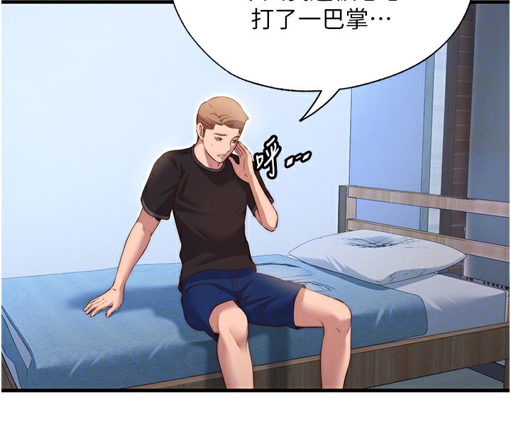94P - 民宿精营中