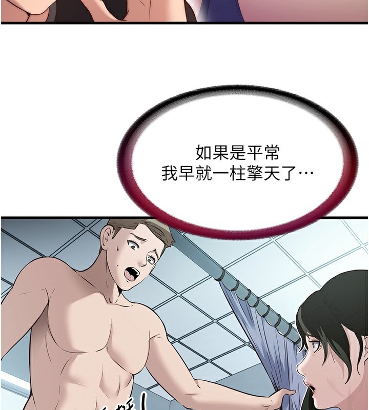 96P - 民宿精营中