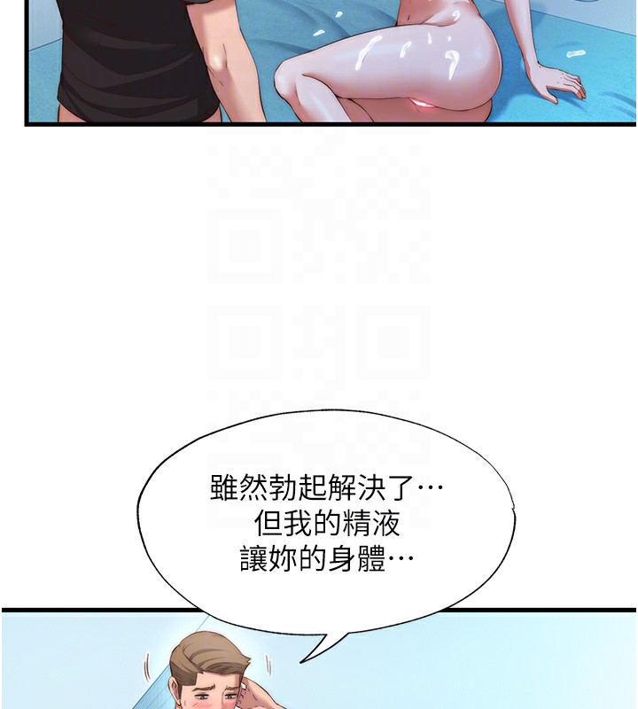 109P - 民宿精营中