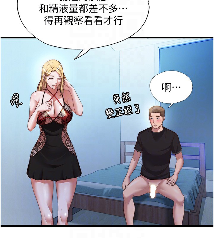 116P - 民宿精营中