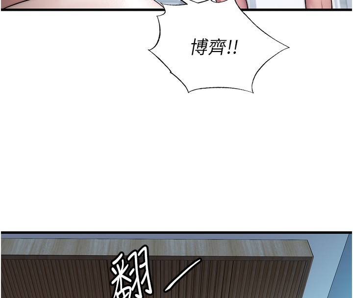 23P - 民宿精营中