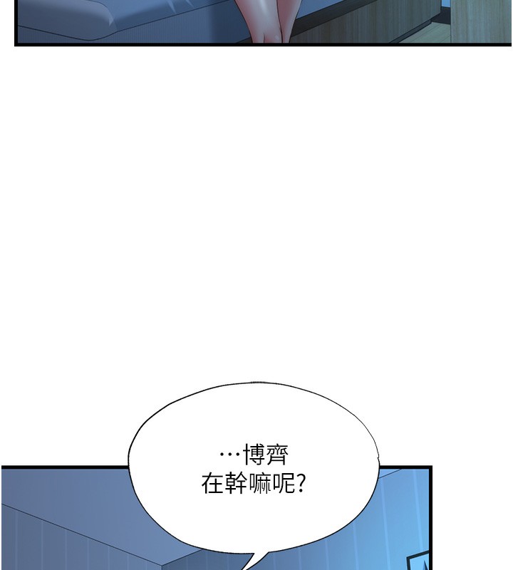35P - 民宿精营中
