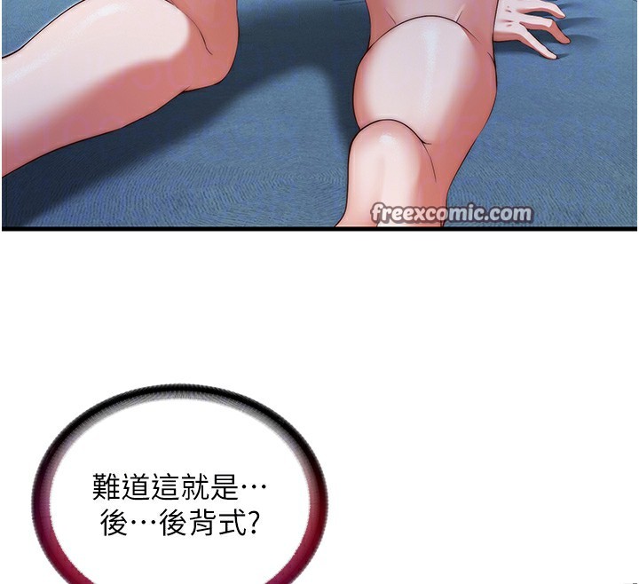 60P - 民宿精营中