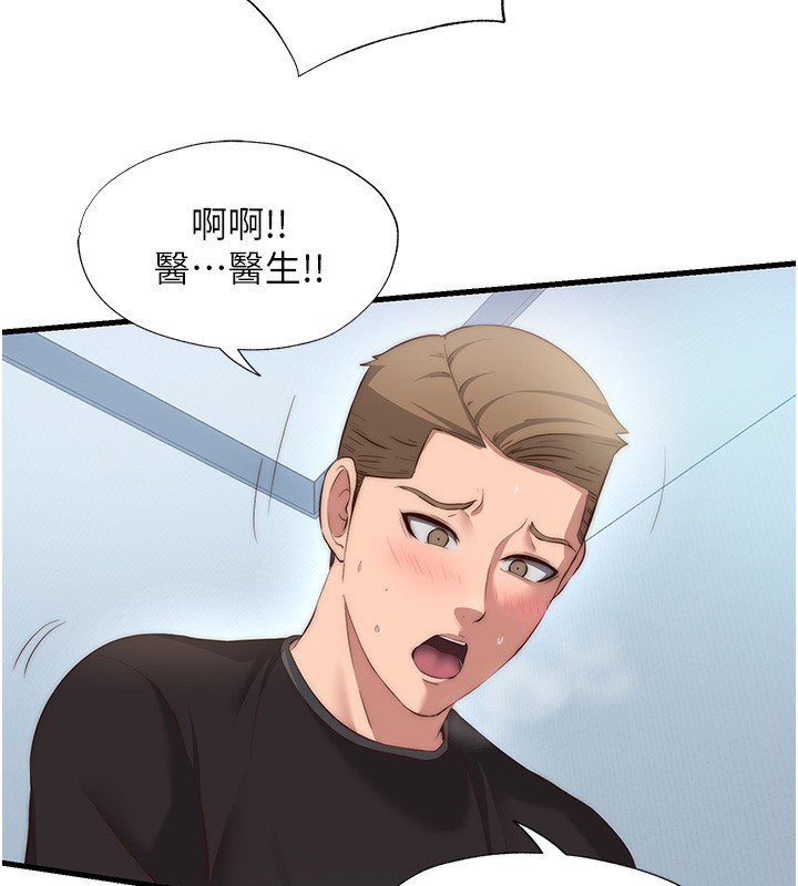 84P - 民宿精营中