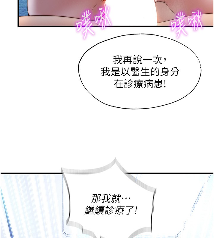 9P - 民宿精营中