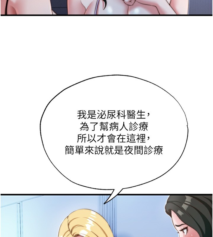 23P - 民宿精营中
