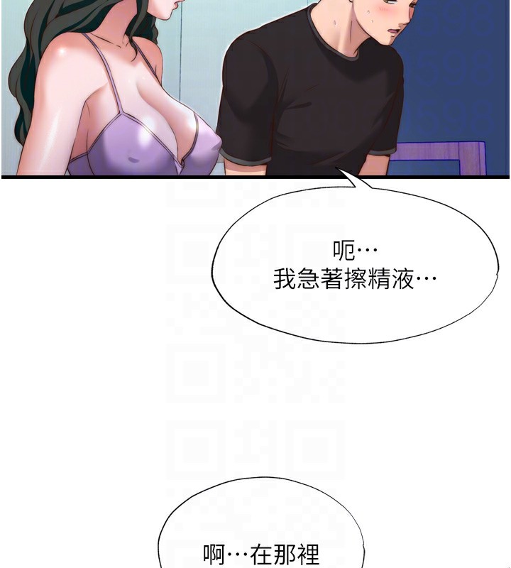 44P - 民宿精营中