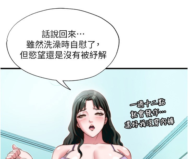 4P - 民宿精营中
