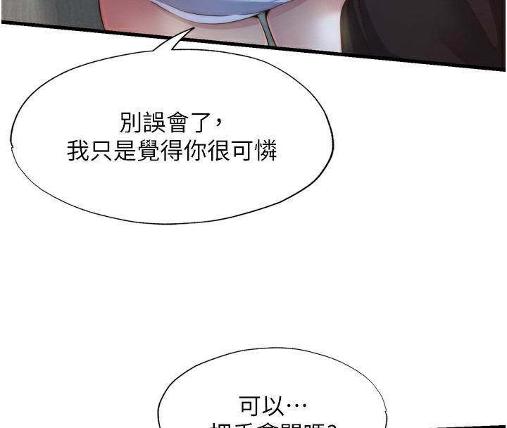 82P - 民宿精营中