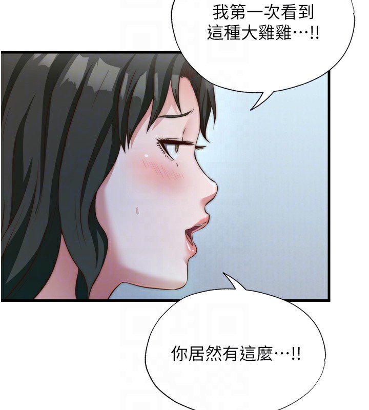 97P - 民宿精营中