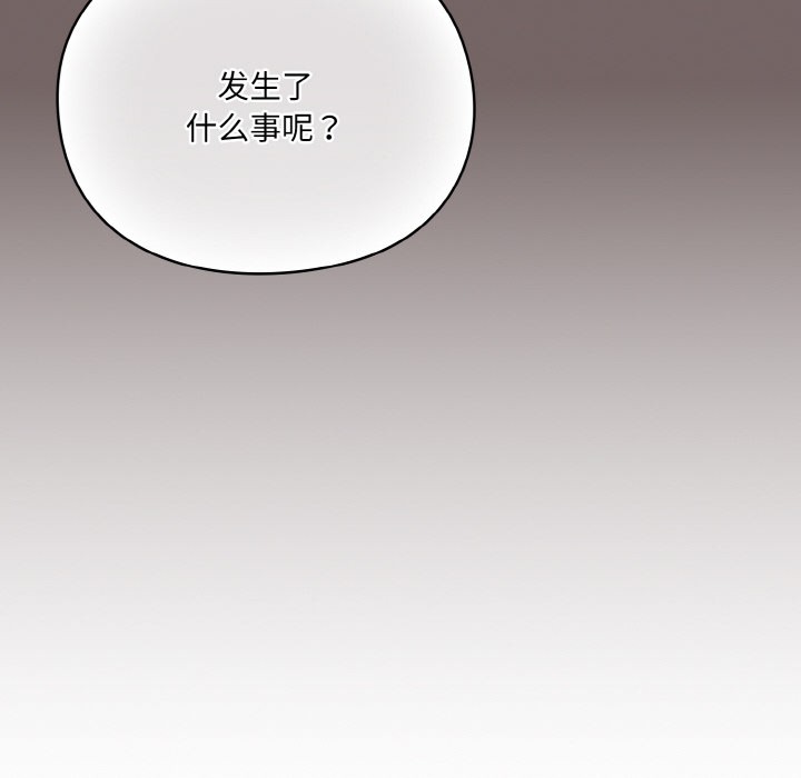 102P - 喵来的恋爱