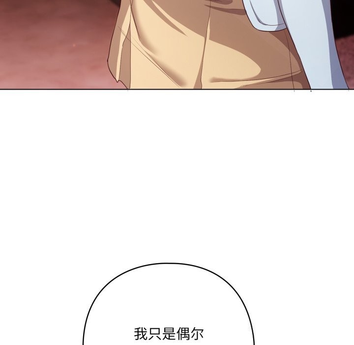 103P - 喵来的恋爱