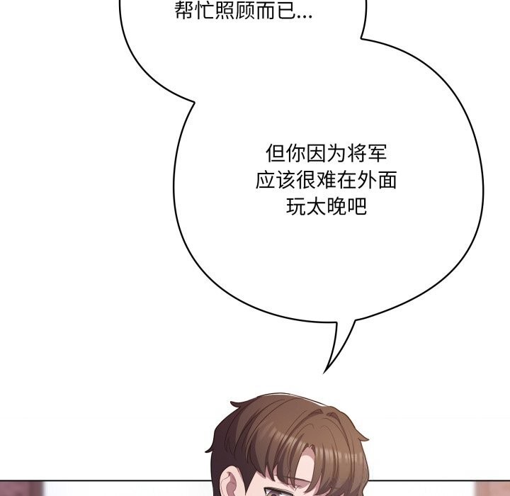 104P - 喵来的恋爱