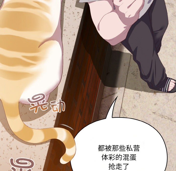 107P - 喵来的恋爱