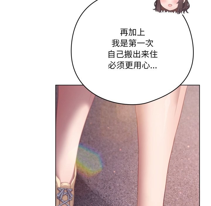107P - 喵来的恋爱