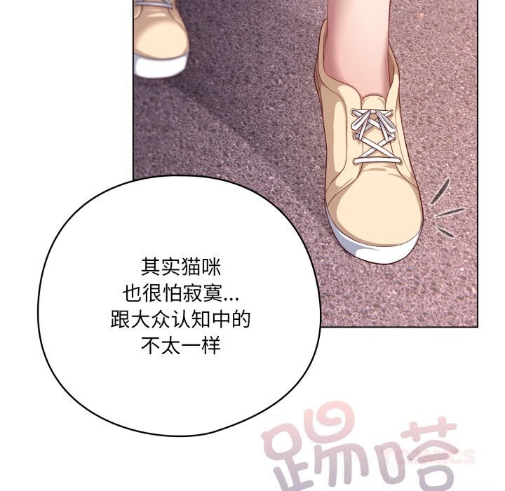 108P - 喵来的恋爱