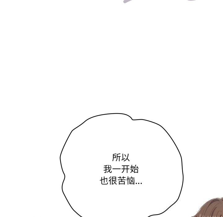 109P - 喵来的恋爱