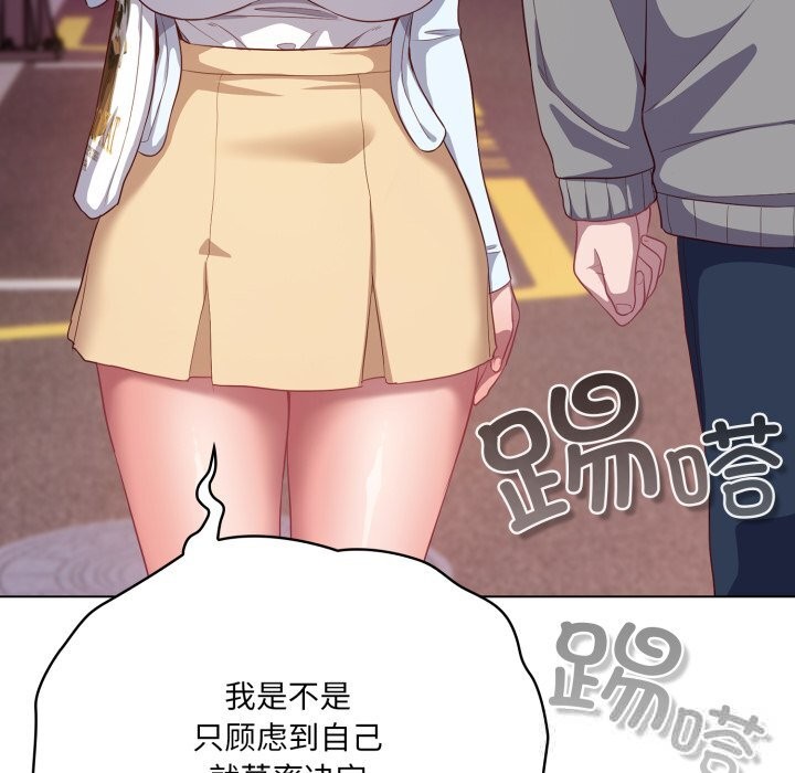 111P - 喵来的恋爱