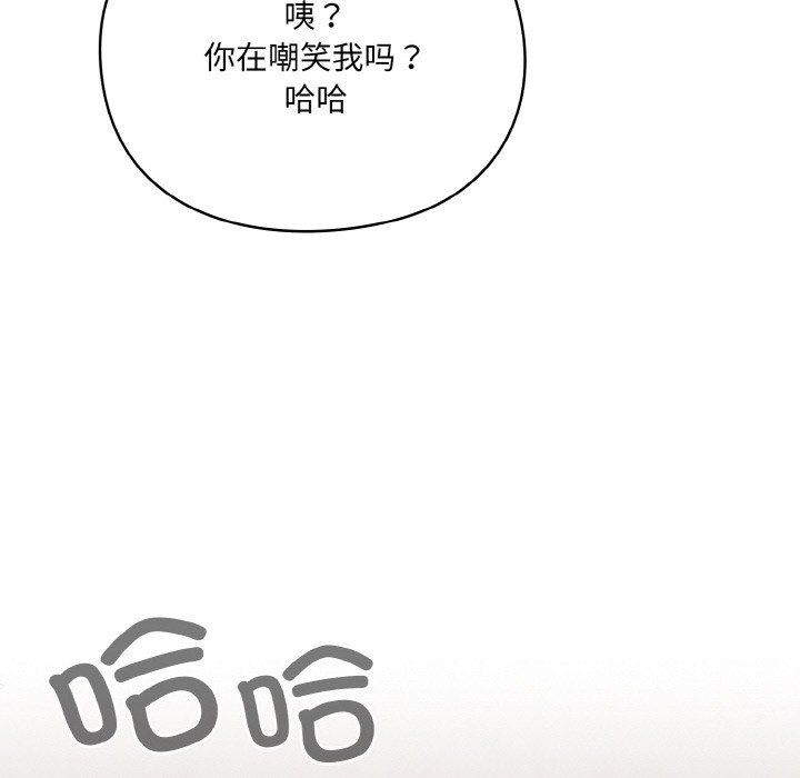 112P - 喵来的恋爱