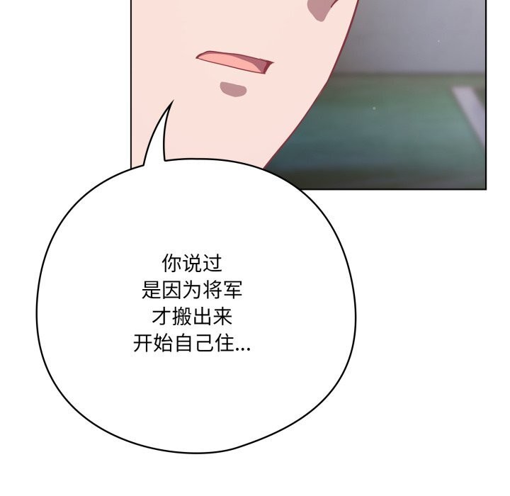 114P - 喵来的恋爱
