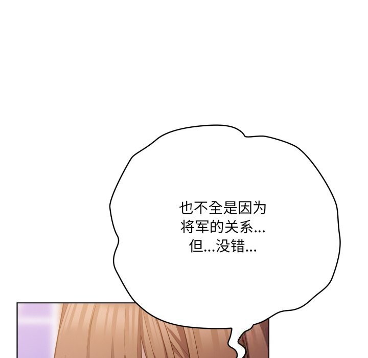 115P - 喵来的恋爱