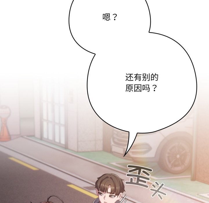 118P - 喵来的恋爱