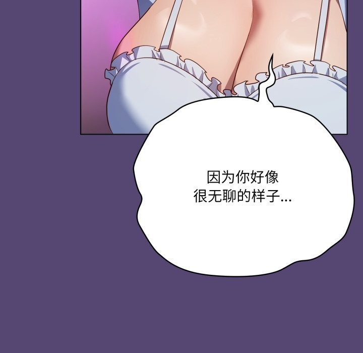 11P - 喵来的恋爱