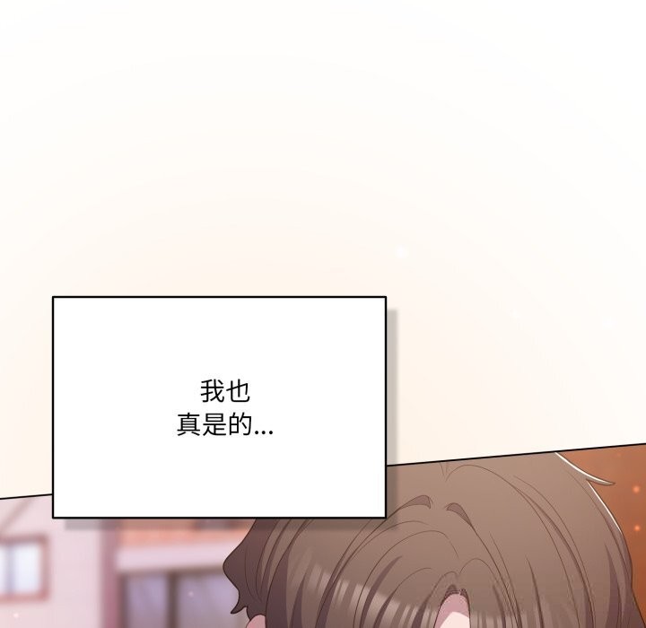 121P - 喵来的恋爱