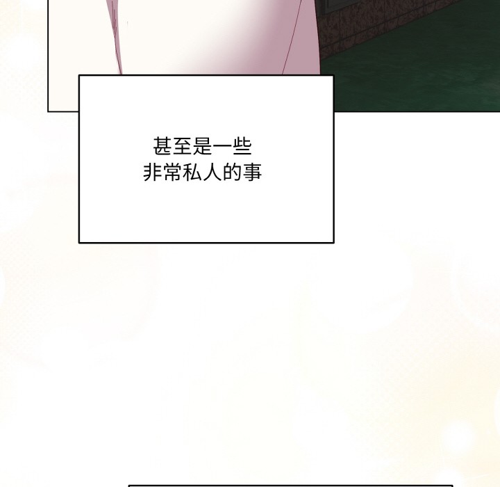 122P - 喵来的恋爱