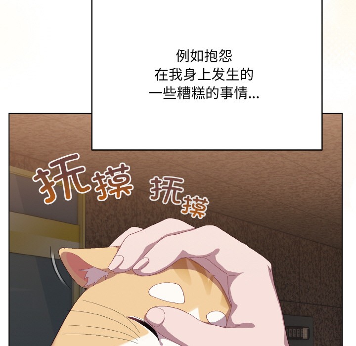 123P - 喵来的恋爱