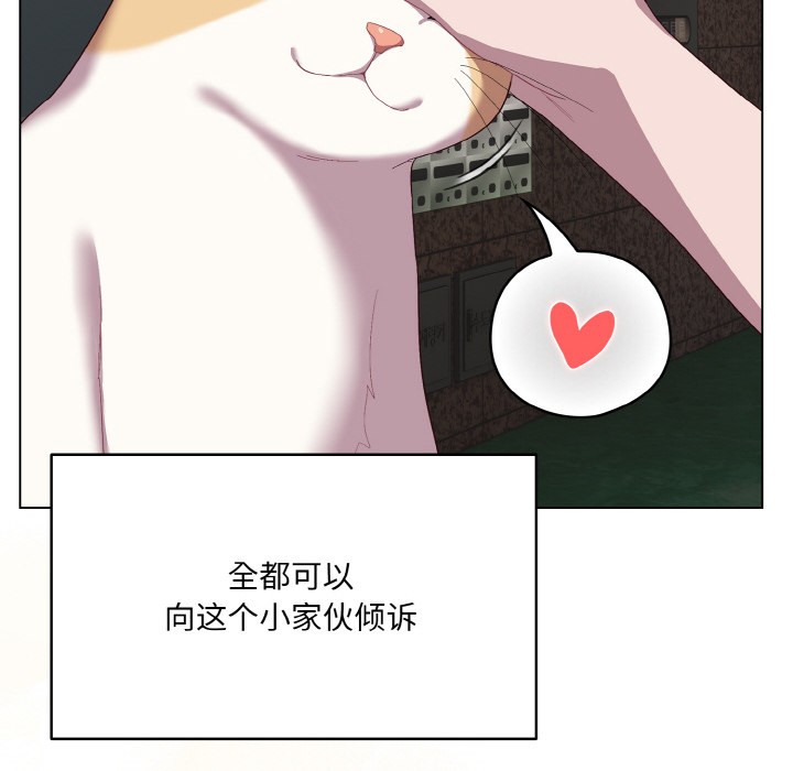 124P - 喵来的恋爱