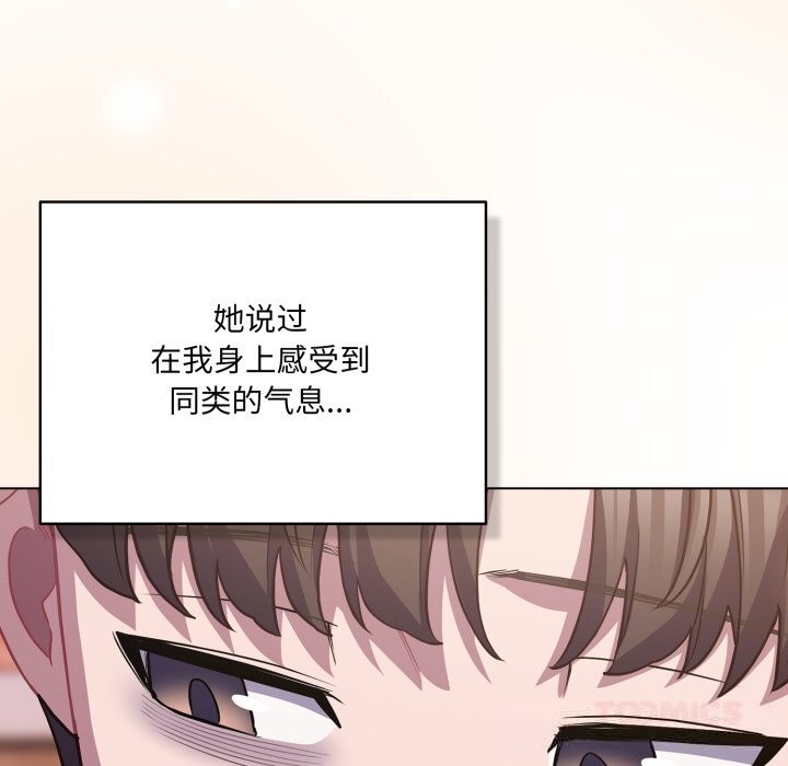 124P - 喵来的恋爱