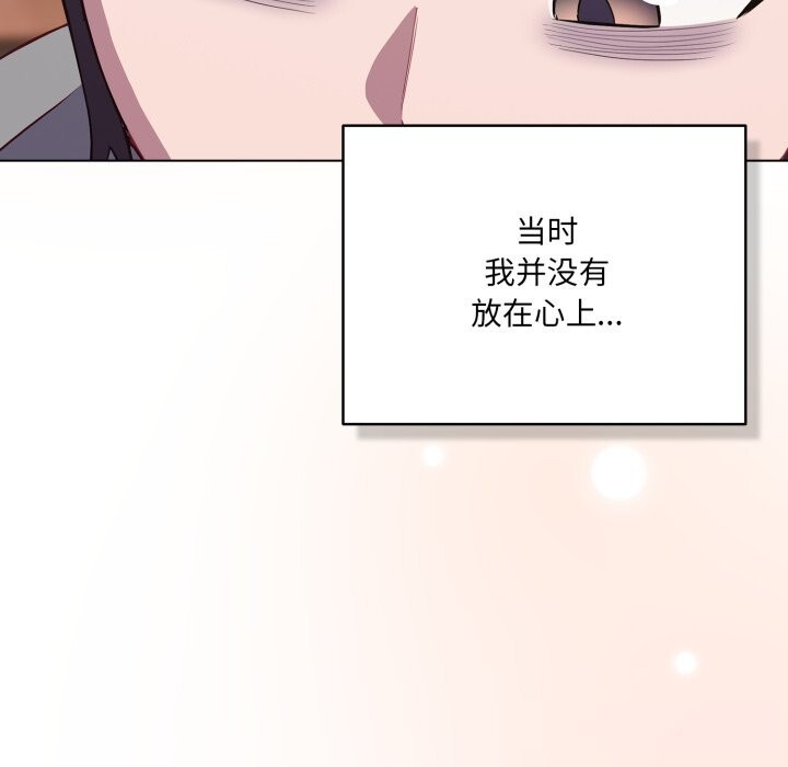 125P - 喵来的恋爱