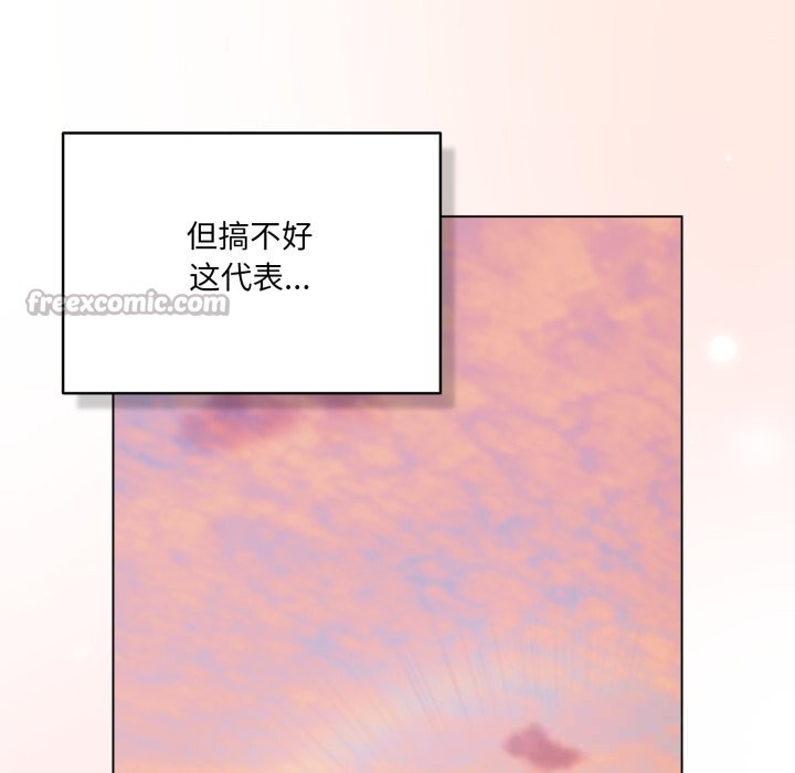 126P - 喵来的恋爱