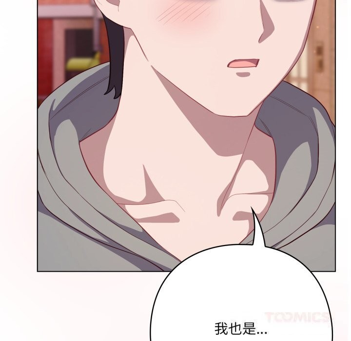 132P - 喵来的恋爱