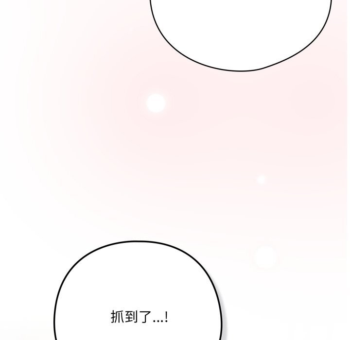 133P - 喵来的恋爱