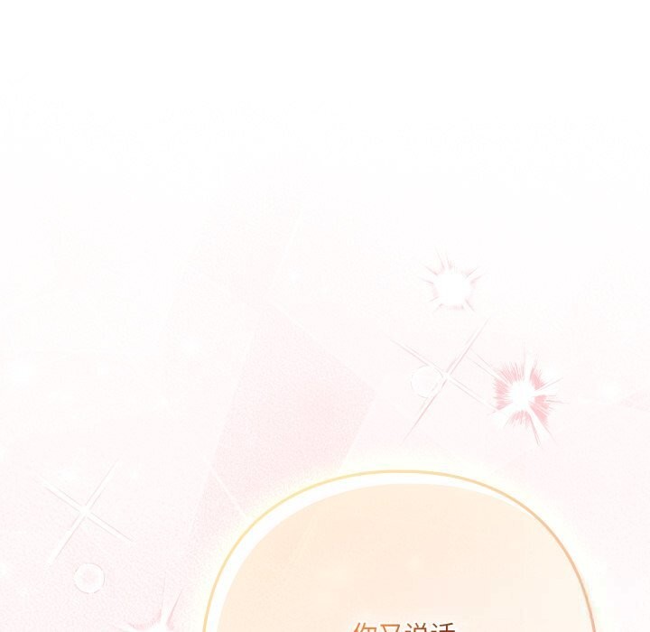 136P - 喵来的恋爱