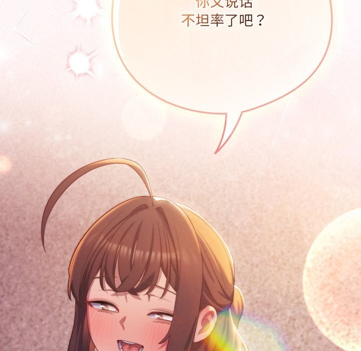 137P - 喵来的恋爱