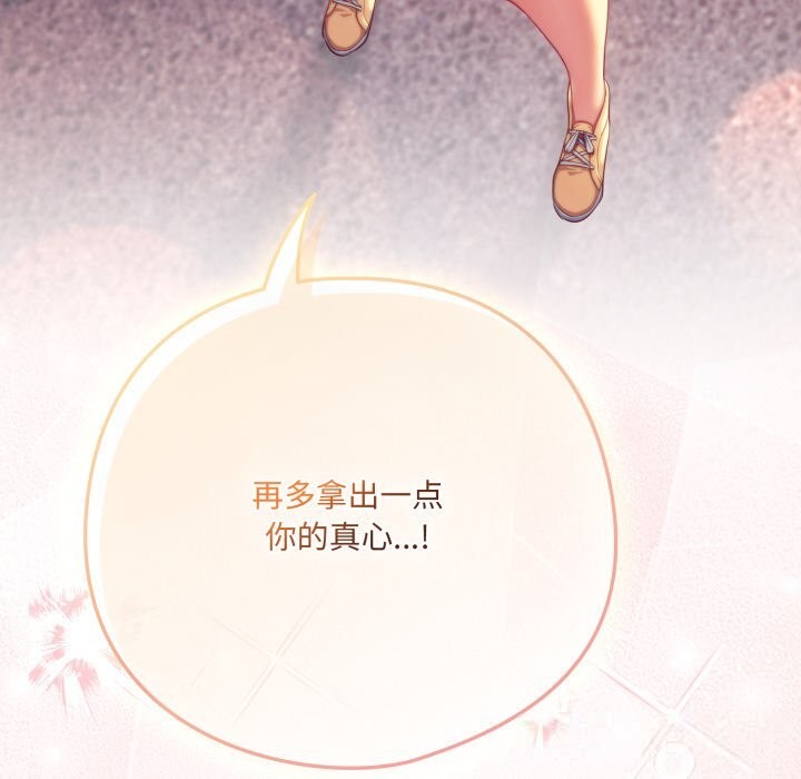139P - 喵来的恋爱