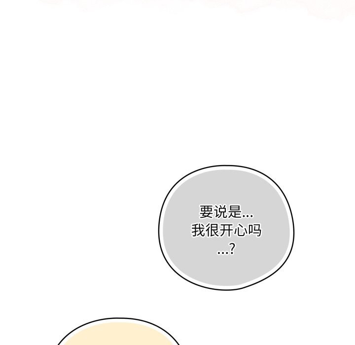 142P - 喵来的恋爱