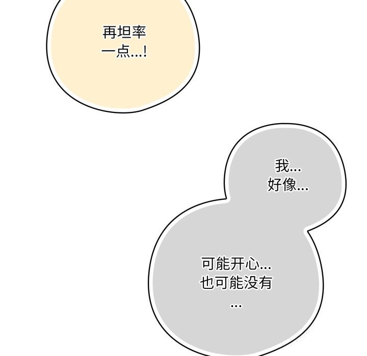 143P - 喵来的恋爱