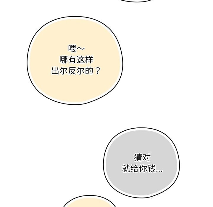 144P - 喵来的恋爱