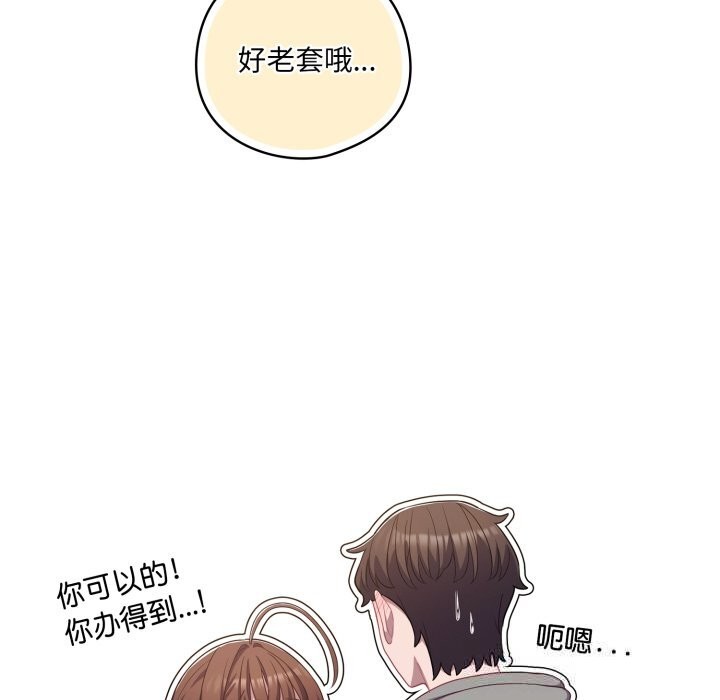 145P - 喵来的恋爱