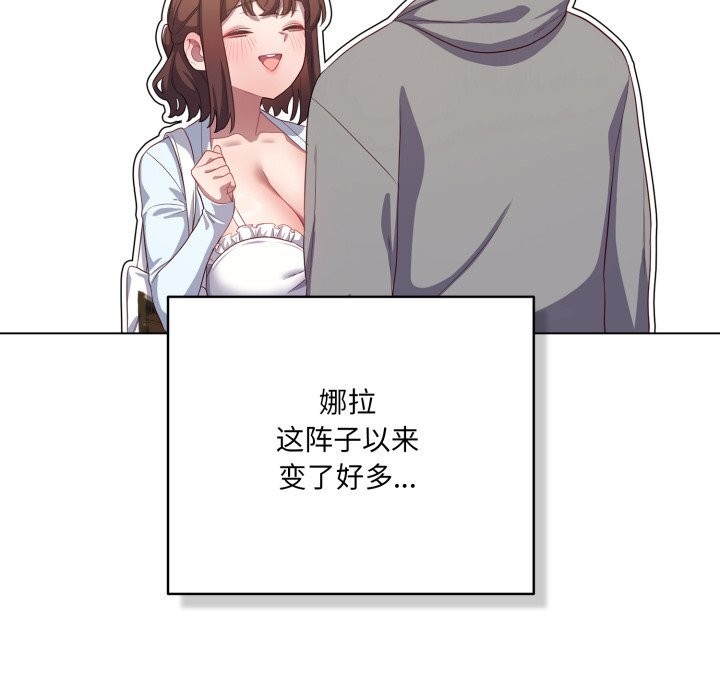 146P - 喵来的恋爱