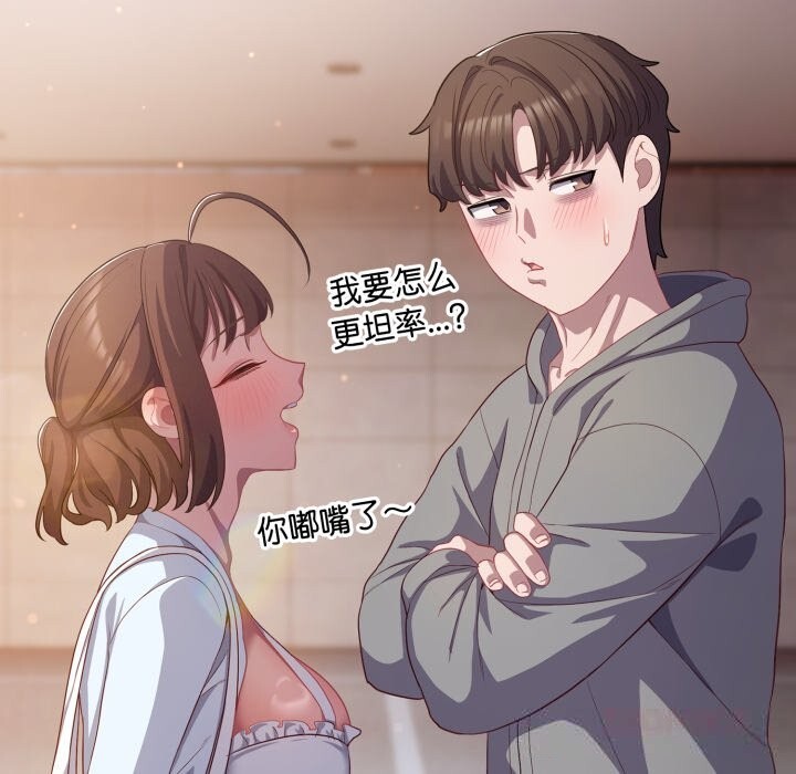148P - 喵来的恋爱