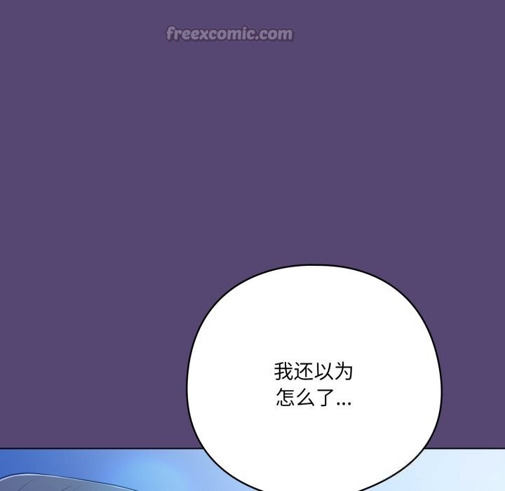 14P - 喵来的恋爱