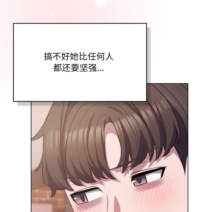 150P - 喵来的恋爱