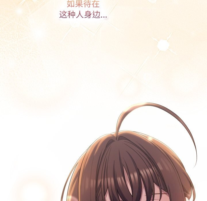 153P - 喵来的恋爱