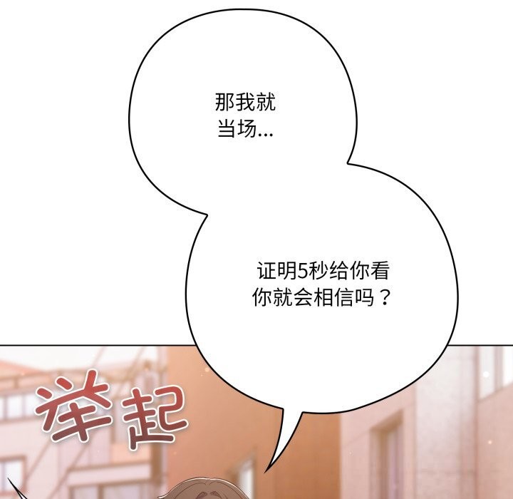 157P - 喵来的恋爱