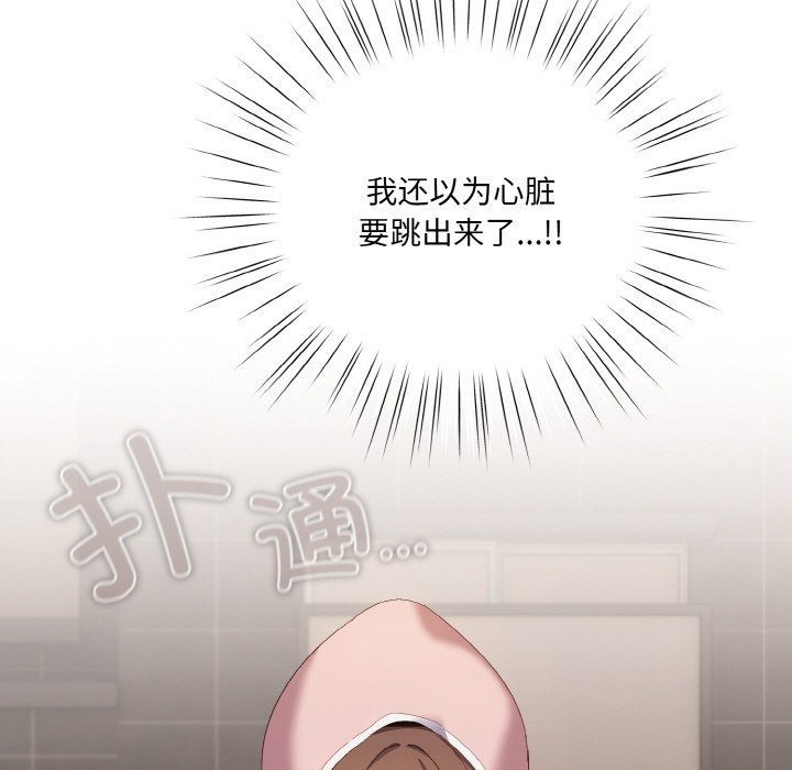157P - 喵来的恋爱